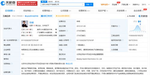 雷軍卸任小米電子產品公司董事長 戰略重心轉向智能汽車與軟件生態