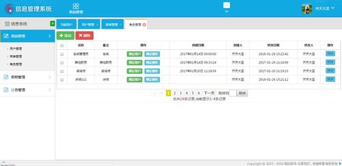 springboot辦公管理系統(tǒng)員工人事系