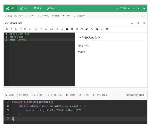 免費遠程協(xié)作辦公好幫手 纖云文檔管理系統(tǒng)