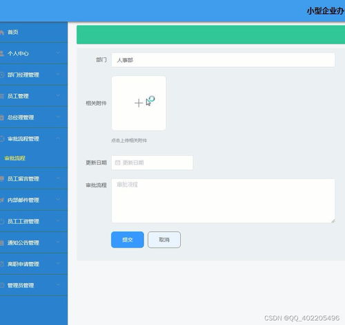 python vue企業(yè)員工辦公自動化管理系統(tǒng)b5vlg