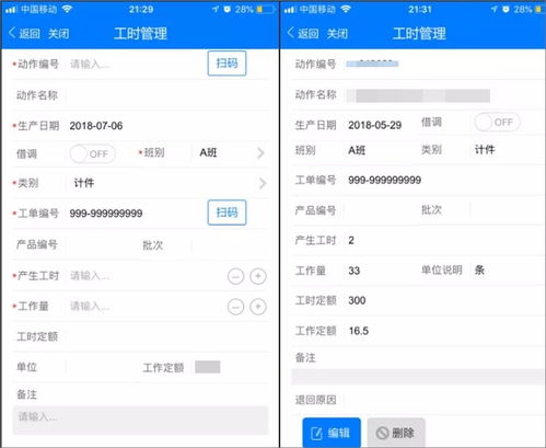 泛微在食品行業(yè)數(shù)字化辦公應用 推動生產(chǎn) 合同 采購 人事管理