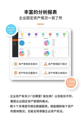 固定資產(chǎn)管理系統(tǒng) 打造高效、精準(zhǔn)的資產(chǎn)清算與管理平臺(tái)