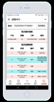 微信小程序賦能MES，打造智能工廠辦公管理新模式