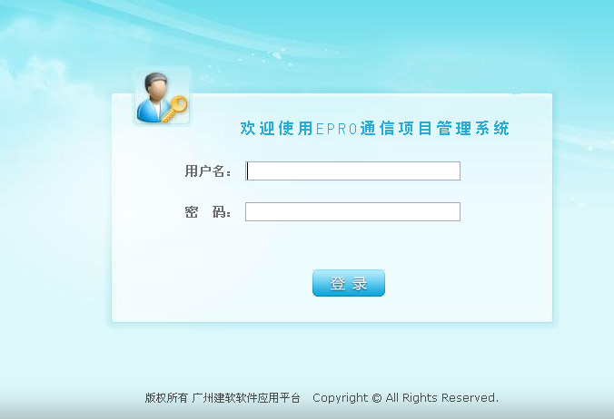 ERP通信工程項目管理系統(tǒng) 辦公管理一體化的核心引擎